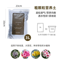 3 литра крупнозернистой формульной почвы