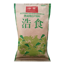 Haitonghaoshi EP feed for seawater fish special fish food slow-sinking type grouper flounder and plaice fish food settling type fish food