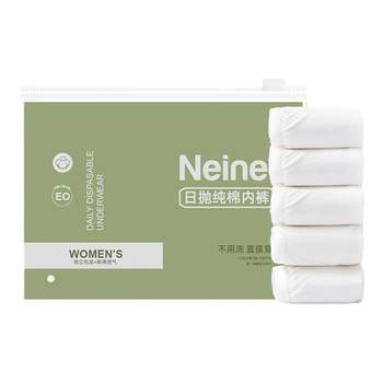Stock up on 30 pairs of disposable underwear, pure cotton and sterile