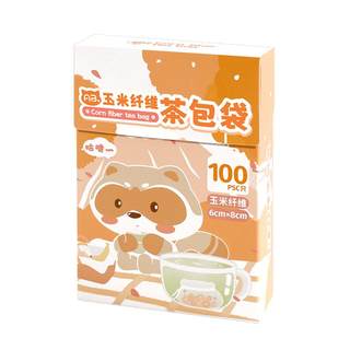 玉米纤维茶包袋一次性泡茶袋过滤袋花果茶分装袋食品级茶叶过滤网