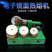 Electronic constant temperature hot melter PPR water pipe hot melt machine Water and electricity engineering household interface docking device 75-110 large