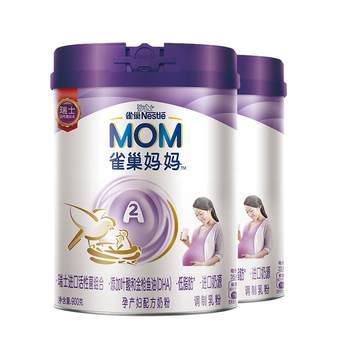 Nestlé official flagship store 900g*2 pregnant women's milk powder