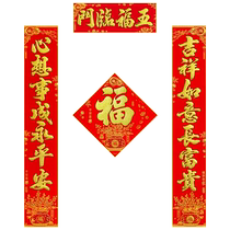 Happy New Year 2024 Longfu comes to my home with velvet cloth hot stamping and adhesive couplets. The company gives gifts to employees and benefits Spring Festival couplets and new year goods.