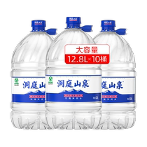 Dongting Mouns Sprins питьевая натуральная вода 12 8L * 10 бочек большой баронированной воды Неочищенная вода минеральная вода для приготовления супа