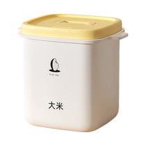 Household rice bucket 20 catties sealed moisture-proof and insect-proof 10 catties rice tank food-grade flour storage storage tank miscellaneous grain tank