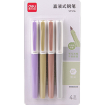 Deli straight liquid pen simple calligraphy practice bright tip dark tip third to sixth grade primary school students correct posture children gift gift calligraphy copybook set universal