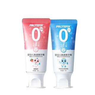 Baby toothpaste fluoride-free anti-cavity mouthguard 0 to 6 years old