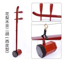 Instrumental Industry Yellow wood Honolulu II Special Huzhou II University Qin Huanjing Huhuang Piccile First Purple Non-performance