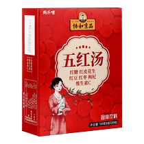 五红汤下奶茶催奶宝哺乳期追奶增奶产后催乳木瓜奶粉母乳汁拘奶汤