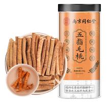 Nanjing Tongrentang Five fingers Mao Peach Hitch Hiking China Tea Official Flagship Store Middle Grass Medicinal Herbs Cooking Chicken Broth to Soak Up Wine