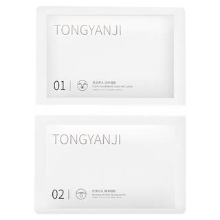 Tongyanji blackhead nose strips 5 sets of 10 pieces