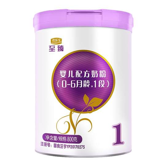 君乐宝奶粉1段至臻新生婴儿牛奶粉一段800g罐装