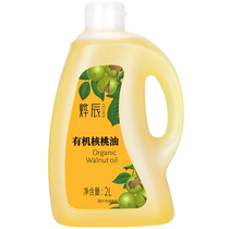 Organic walnut oil 2L edible oil hot frying to send children baby coveting oil baby recipes month of pregnant woman