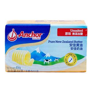 454g original New Zealand light edible Anchor butter