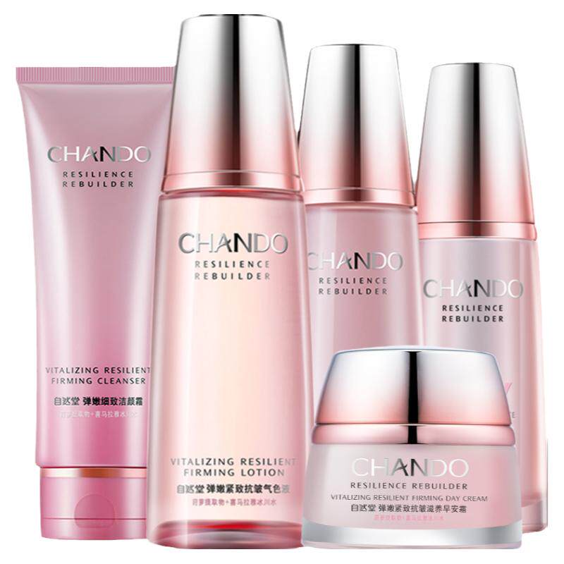 自然堂弹嫩紧致抗皱水乳套装官方旗舰店正品化妆品护肤品全套品牌