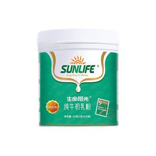 生命阳光牛初乳奶粉免疫球蛋白儿童孕妇免疫力原装进口助力成长