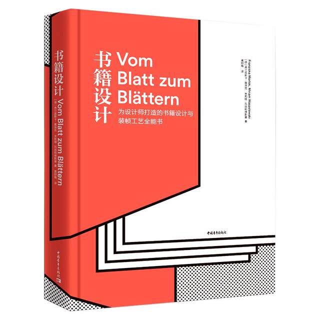 A versatile book on book design and binding techniques