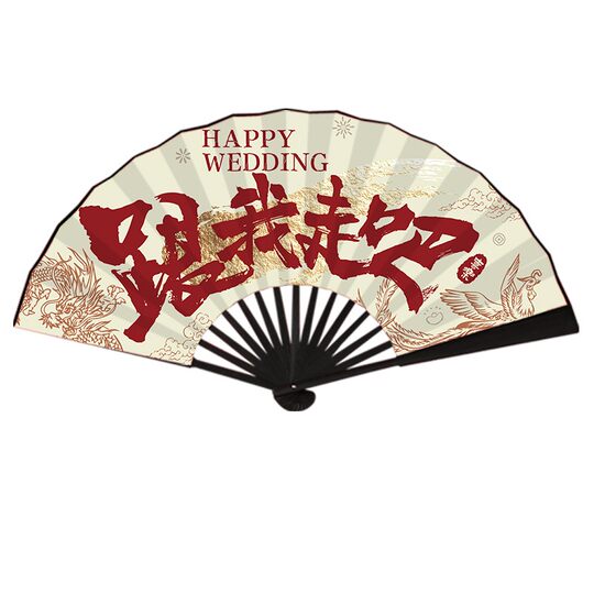 结婚新郎伴郎团国潮折扇迎亲道具10寸双面龙凤中国风红色婚礼扇子