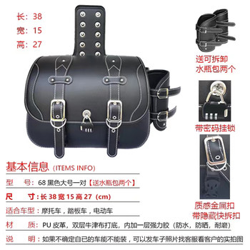 Retro motor bike side box universal Benda Prince Maverick electric vehicles waterproof saddle bag saddle edge bag with lock