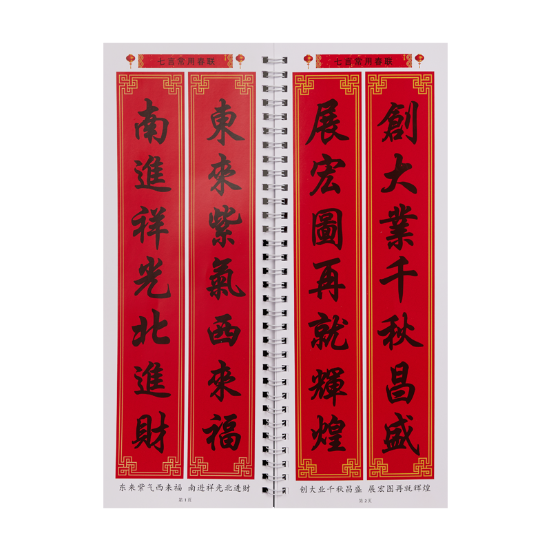 行楷對聯中 O1CN01Rf6FXj1x0YJX5ccLl_!!