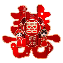Wedding stickers door stickers wedding stickers wedding decorations for men and women special room door wedding room decoration wedding supplies