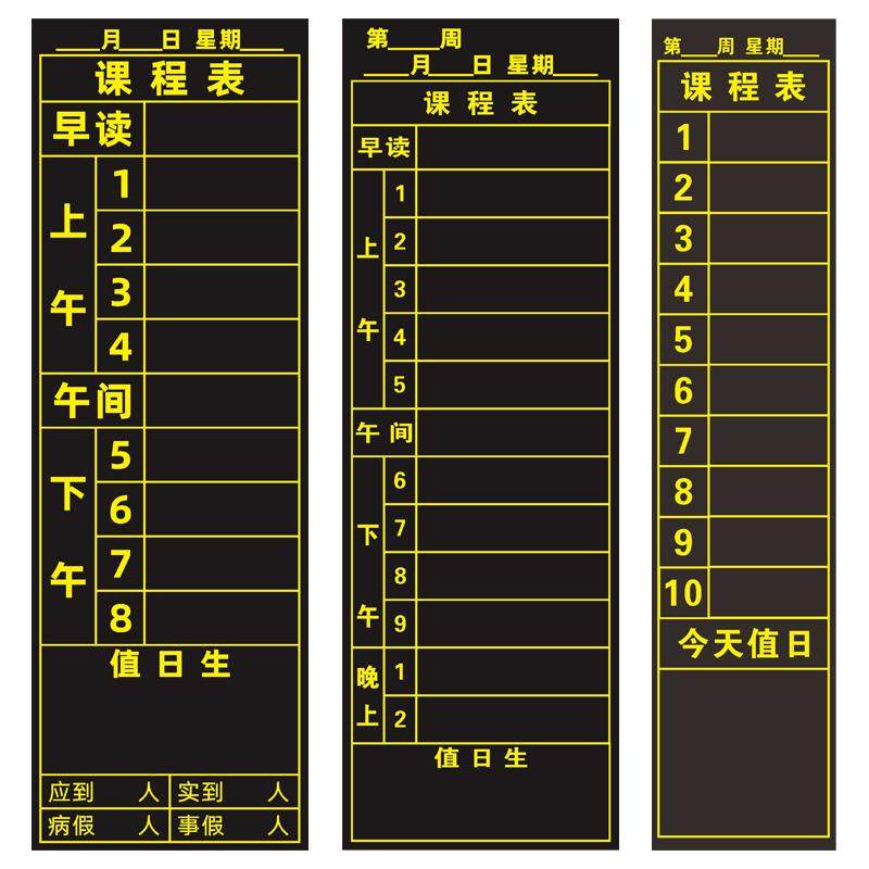 Number of people asking for personal leave magnetic stickers chalk writing blackboard stickers