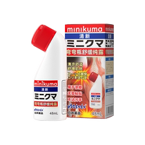 (Self-operated) minikuma Muscle Soreness Relief Shoulder Neck Back Sprain Sensitive Liniment Anmei Soothing Lotion 48ml