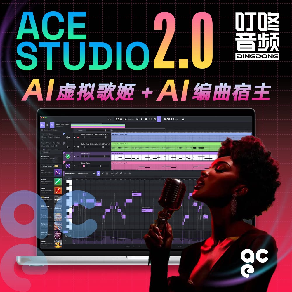 แท่นทำงาน Ai สำหรับการเรียบเรียง Ace Studio 2 ของแท้ ศิลปินด้านเสียง Dingdong Audio Artist Pro ใช้งานได้ตลอดชีพ