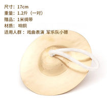 15cm Copper Cymbals Louder Gongs Drums Waist Drum Beijing Cymbal Drum Number Team Adults Percussion Instruments Big Wipe Cymbals Cymbals Cymbals 