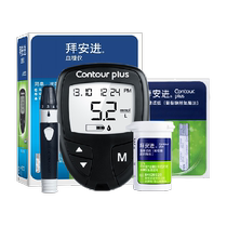 Bayer Bayer Amgen blood glucose meter home tester for detecting diabetes imported high-precision medical blood glucose meter