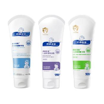 Shunfeng baby child moisturizing essence cream 100g baby spring and summer moisturizing face cream body lotion soothes dry redness and wet ອາການຄັນ