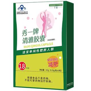 Kuaishou qianquanxiu yi brand qingya capsules weight loss jin hao nutrition lotus leaf poria l-carnitine official flagship store