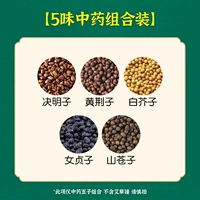 Верблюд [Комбинация пяти сыновей китайской медицины]