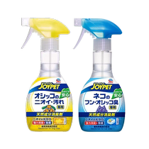 (Self-operated) Joypet Pet Deodorant Cat Litter Special for Cats and Dogs to Remove Urine Odor Sterilizing Disinfectant Spray