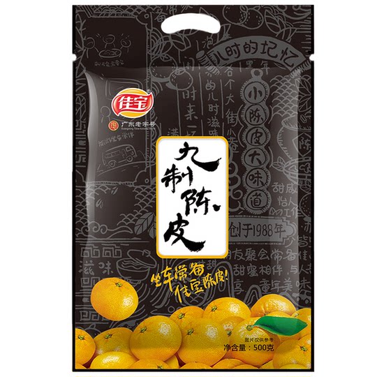 Jiabao Nine-System Tangerine Peel 500g Authentic Guangdong Time-honored Brand