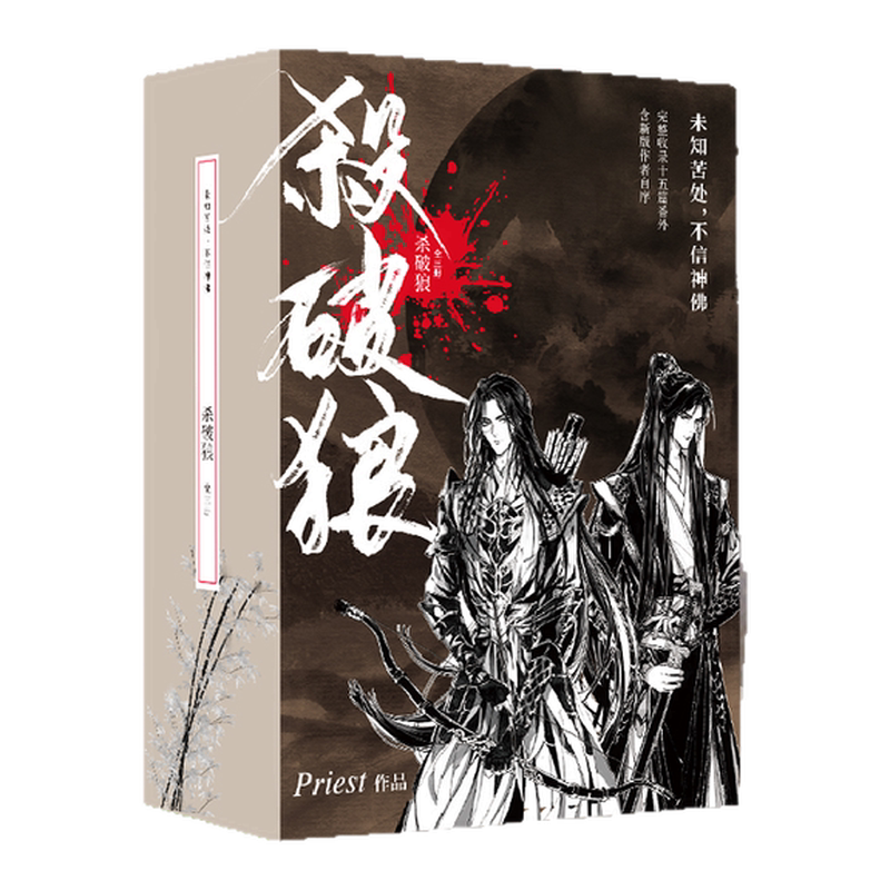杀破狼priest2025年12月-月销口碑最新推荐-Taobao