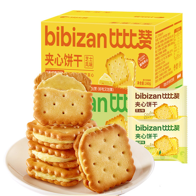 Bibizan cheese flavored sandwich biscuits, whole box, office breakfast, snacks, snacks, snacks, wholesale