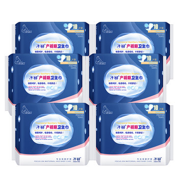Zichuzi first pregnancy pregnant women sanitary napkins