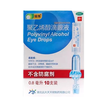 Rijul en polyvinyle alcool gouttes de loeil 0 8ml * 10 prophylaxie pour traiter la sécheresse oculaire fatigue oculaire hétérosexuelle