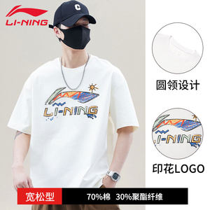 李宁短袖T恤男子夏季圆领潮流百搭宽松棉感舒适休闲半袖运动体恤