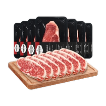 Chihao – Steak coupé Original surlonge australienne nourrie aux grains cerveau supérieur 160g x 7 pièces ensemble de bœuf flocon de neige importé pour enfants