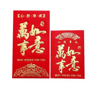 Wholesale wedding red envelopes, creative and personalized New Year red envelope bags, birthday large and small sizes, lucky full moon