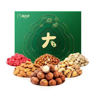 Xinnongge large grain nut gift box mid-autumn gift high-end mixed dried fruit spree gift package for elders dry goods gift