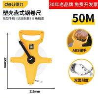 50 м волокон -линейка + DL98050