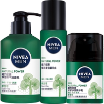 Nivea Men Centella Asiatica Repair Essence Skin Care Set Moisturizing Milk Toner Cleans Pores Cleansing Skin Care