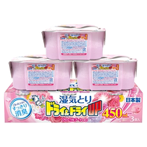 (Self-operated) Baiyuan Flower Scent Dehumidification Box Moisture-Absorbing Mildew-proof and Moisture-proof Desiccant Dormitory Wardrobe Dehumidification Bag 3 Boxes