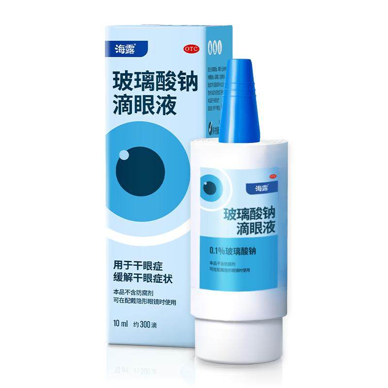 Sodium hyaluronate eye drops 0.1%*10ml*1 tube/box for dry eye syndrome, eye protection, relief of eye fatigue