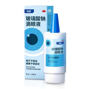 Sodium hyaluronate eye drops 0.1%*10ml*1 tube/box for dry eye syndrome, eye protection, relief of eye fatigue