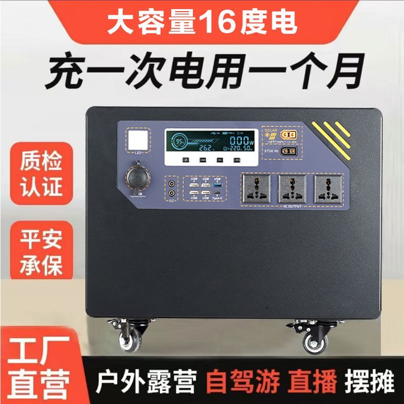 220V Large-Capacity Power Storage Device for Home Use, Outdoor Mobile Power Supply, Rv Road Trips, Emergency Energy Storage, Portable for Stall Setup 220V Large-Capacity Power Storage Device for Home Use, Outdoor Mobile Power Supply, Rv Road Trips, Emergency Energy Storage, Portable for Stall Setup