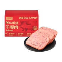 喵满分90%黑猪午餐肉320g盒装(8片)火腿即食速食火锅减脂三明治